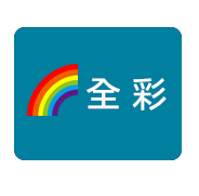 日夜全彩攝影機